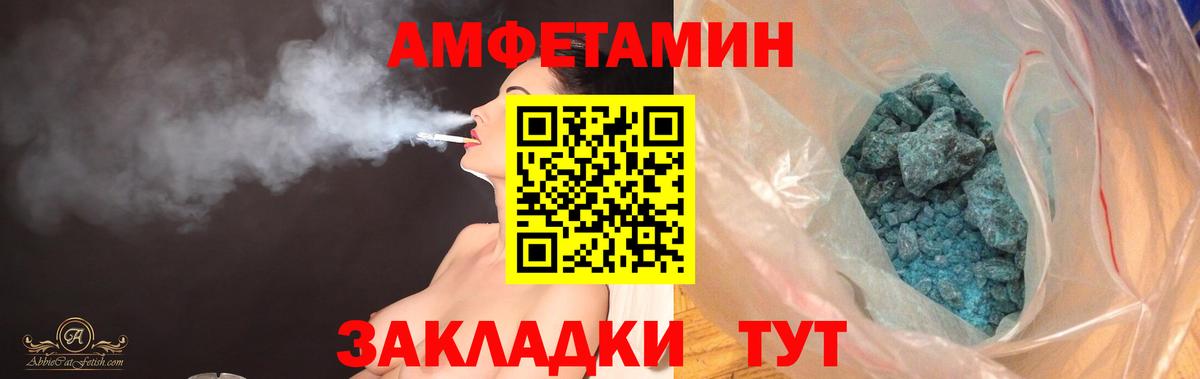Амфетамин  Amphetamine VHQ  Вход с VPN  Сальск 