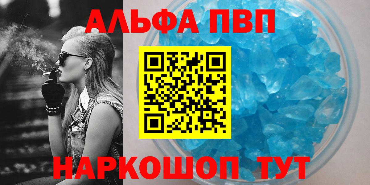 Сальск  наркотики  Альфа ПВП  Alpha PVP СК КРИС  APVP Crystall  Вход с VPN  A-PVP СК КРИС 