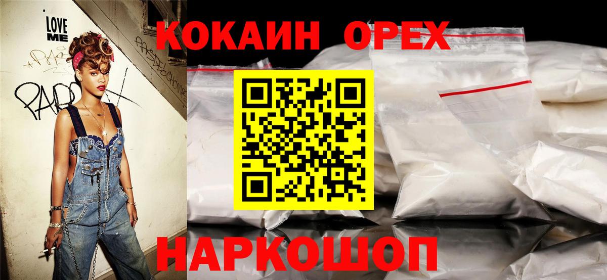 Сальск  Кокаин Fish Scale  Вход с VPN 
