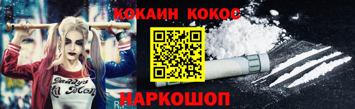 Кокаин 98% Сальск