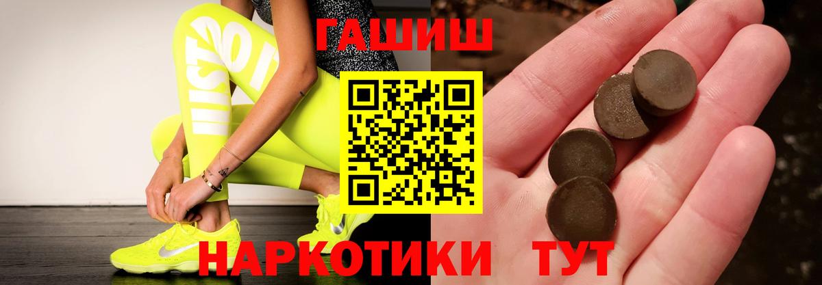 ГАШИШ  ГАШ hashish  Вход с VPN  Сальск 