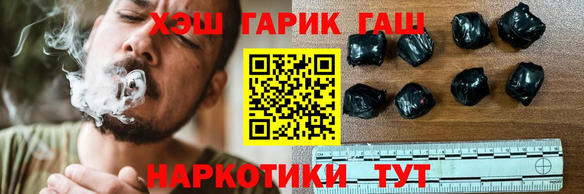 ГАШИШ  Alpha PVP СОЛЬ кристаллы  COCAIN  Конопля  Мефедрон кристаллы  Купить  Сальск  Вход с VPN 