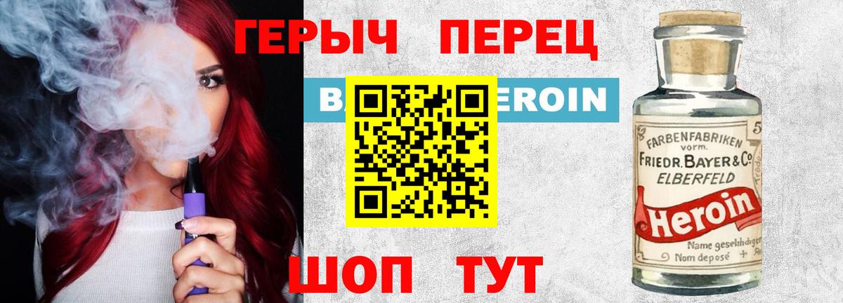 ГЕРОИН гречка Сальск