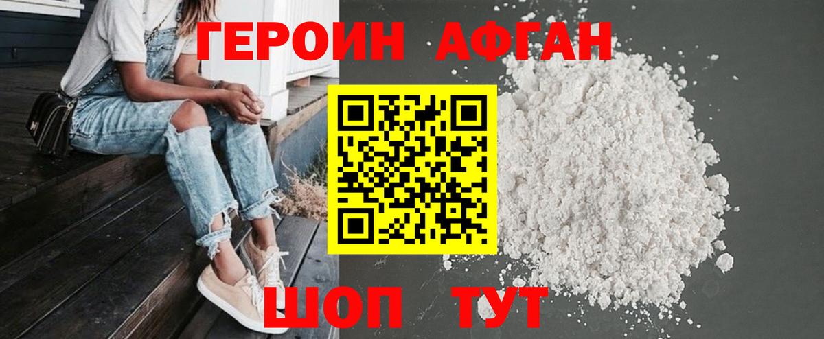 Сальск  Героин афганец  Вход с VPN 