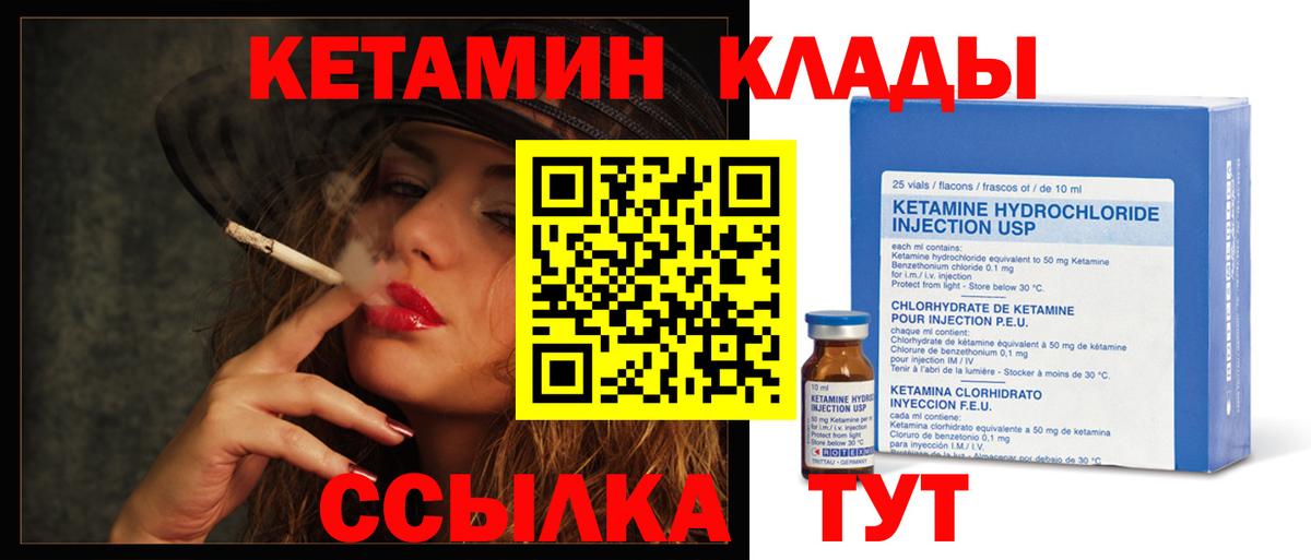 Сальск  Кетамин VHQ  Вход с VPN 
