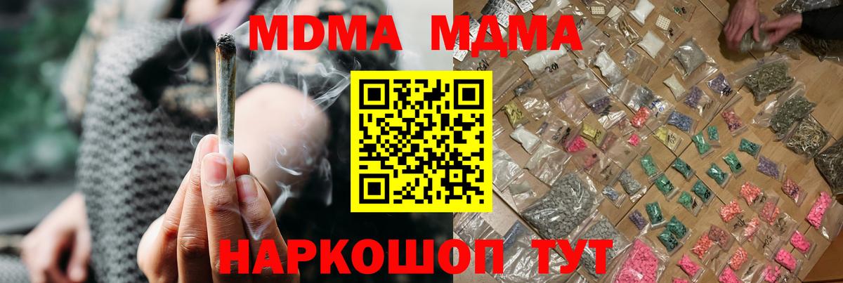 МДМА  МДМА VHQ  Вход с VPN  Сальск 