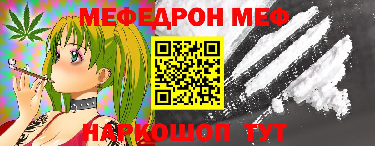 Мефедрон  Мефедрон mephedrone  купить   МЕФ  Вход с VPN  Меф VHQ  Сальск 