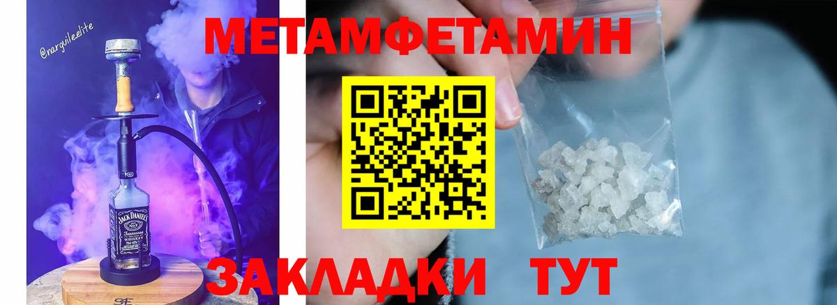 МЕТАМФЕТАМИН Декстрометамфетамин 99.9%  МЕТАМФЕТАМИН Декстрометамфетамин 99.9%  Сальск  Вход с VPN 