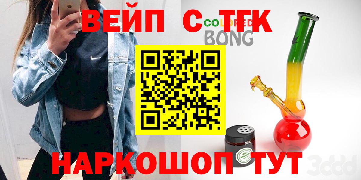 Дистиллят ТГК концентрат  Вход с VPN  Сальск  ТГК жижа 