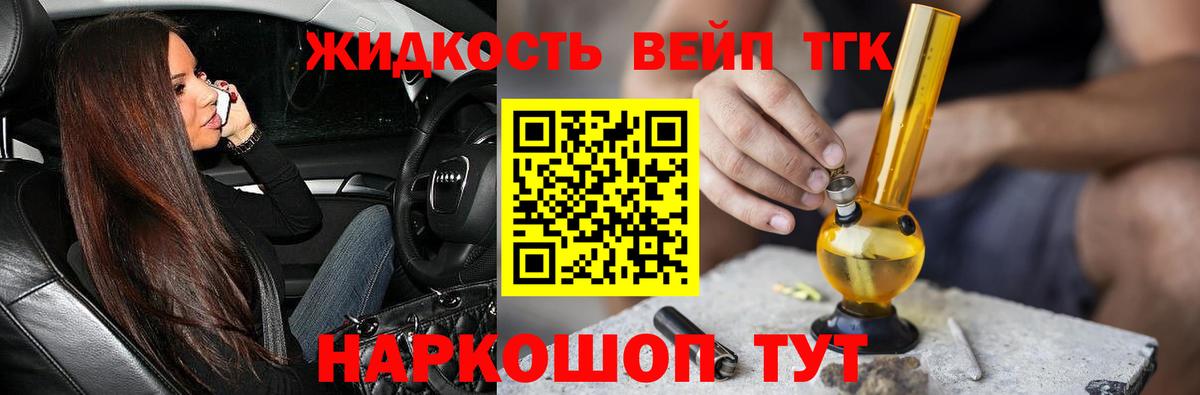 ТГК концентрат Сальск